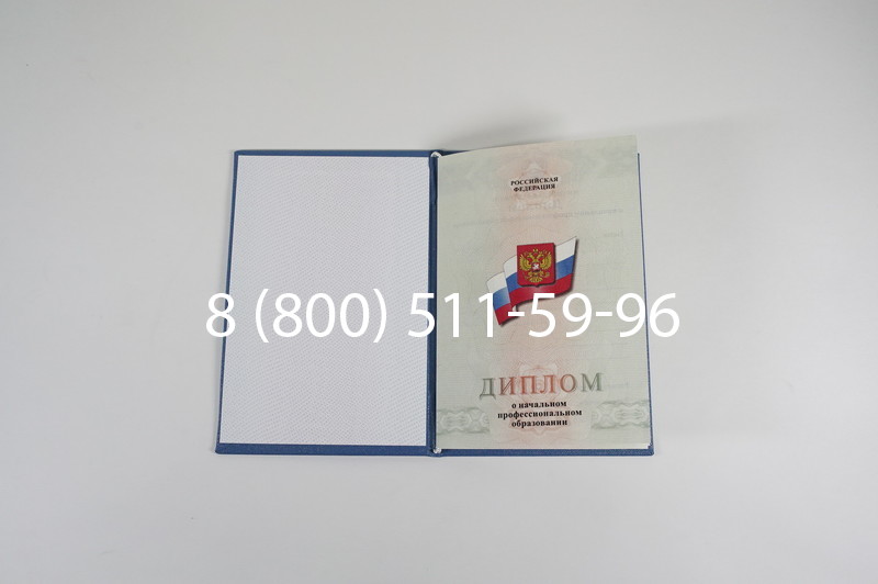 Диплом ПТУ 2014-2026 года в Омске