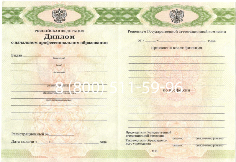 Купить Диплом ПТУ 2014-2026 года в Омске