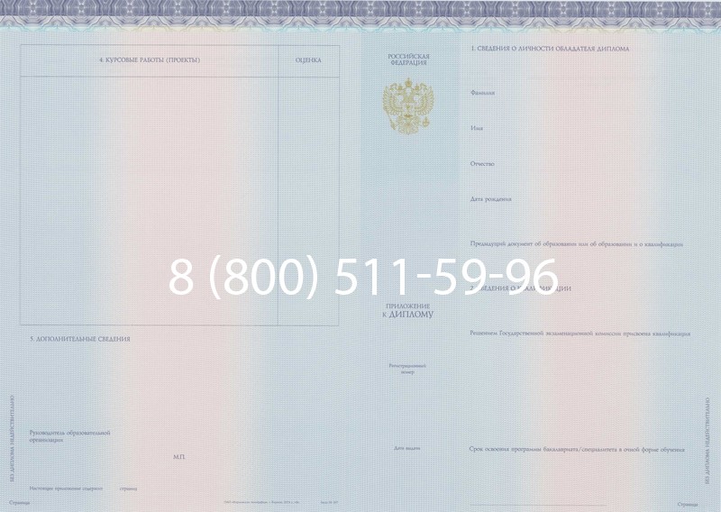 Заказать Диплом специалиста (КИРЖАЧ) 2014-2026 года в Омске
