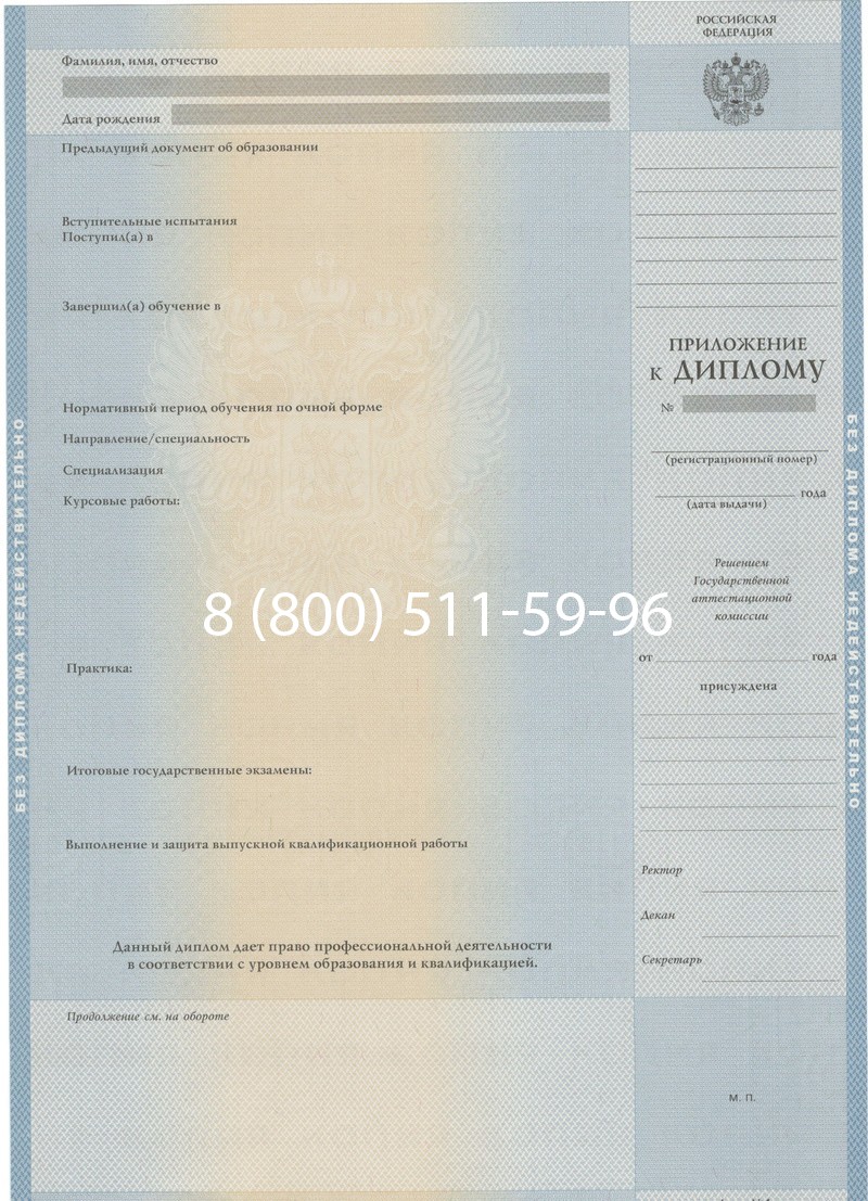 Купить Диплом специалиста 1997-2002 годов в Омске