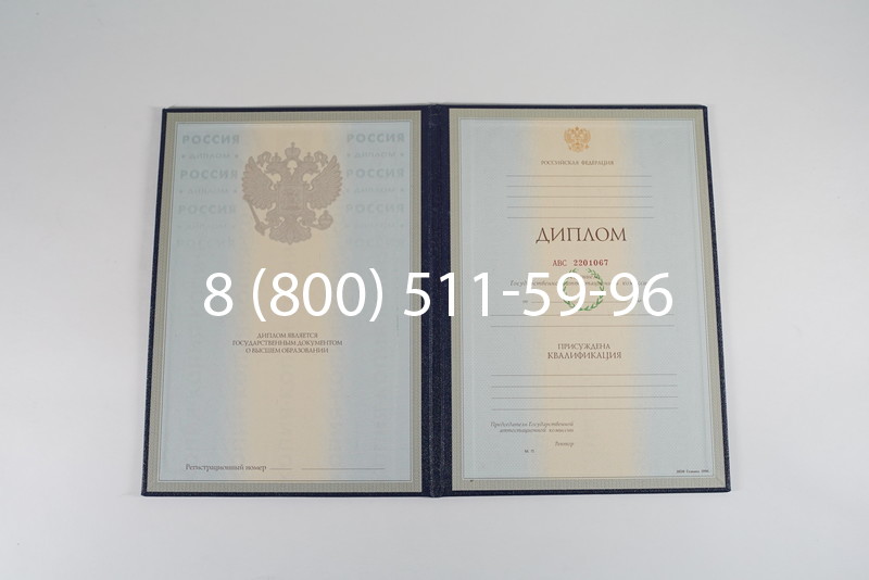 Заказать Диплом специалиста 1997-2002 годов в Омске