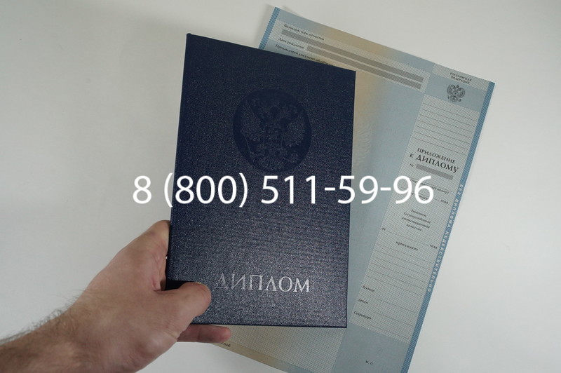 Диплом специалиста 2003-2009 годов в Омске