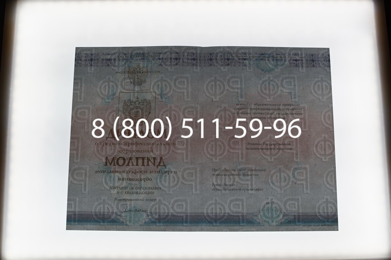 Заказать Диплом техникума 2014-2026 года в Омске