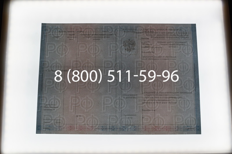 Заказать Диплом техникума 2014-2026 года в Омске