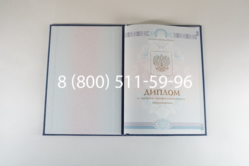 Диплом техникума 2014-2026 года в Омске