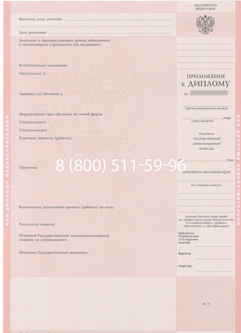 Купить Диплом техникума 1997-2002 годов в Омске