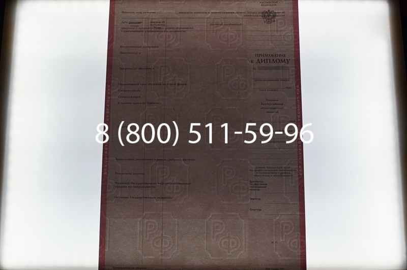 Заказать Диплом техникума 1997-2002 годов в Омске