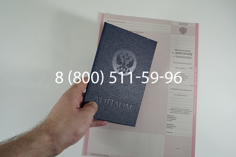 Заказать Диплом техникума 1997-2002 годов в Омске