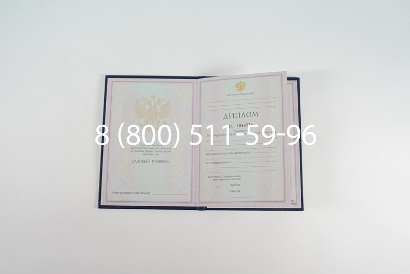 Диплом техникума 1997-2002 годов в Омске