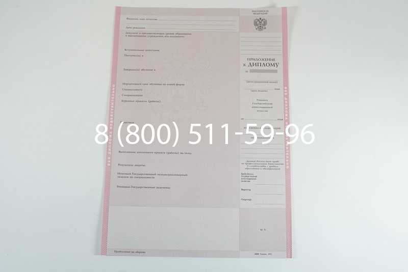 Диплом техникума 1997-2002 годов в Омске