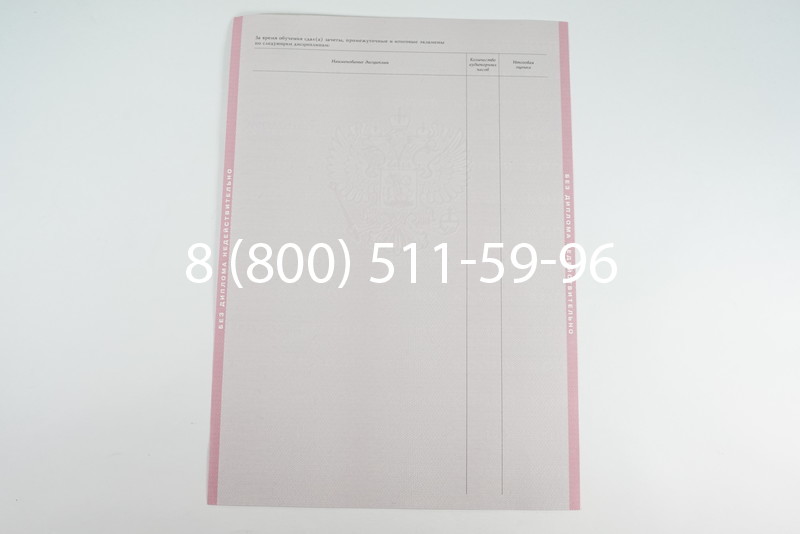 Диплом техникума 1997-2002 годов в Омске