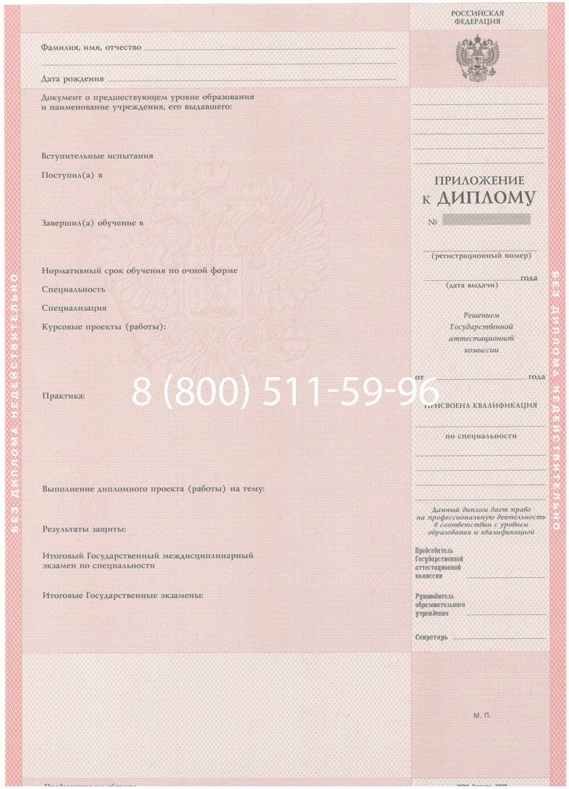 Купить Диплом техникума 2003-2006 годов в Омске