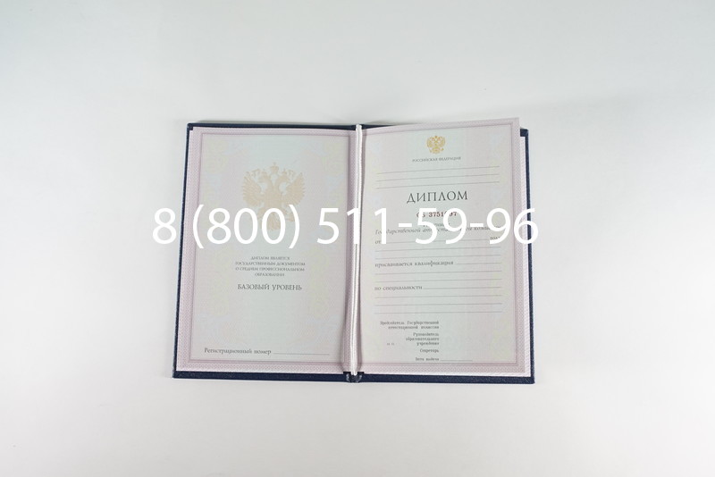 Диплом техникума 2003-2006 годов в Омске