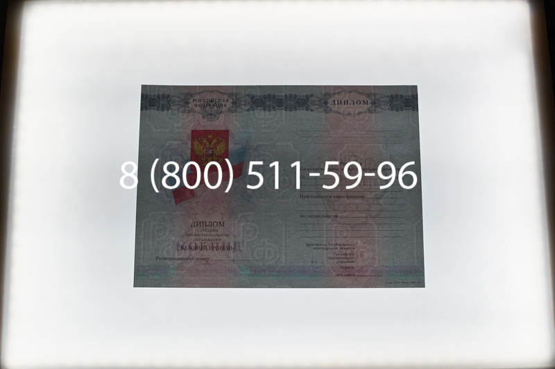 Заказать Диплом техникума 2007-2010 годов в Омске