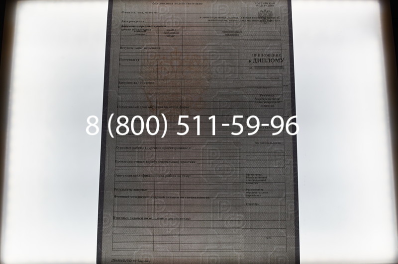 Заказать Диплом техникума 2007-2010 годов в Омске