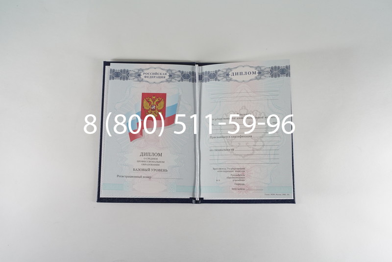 Диплом техникума 2007-2010 годов в Омске