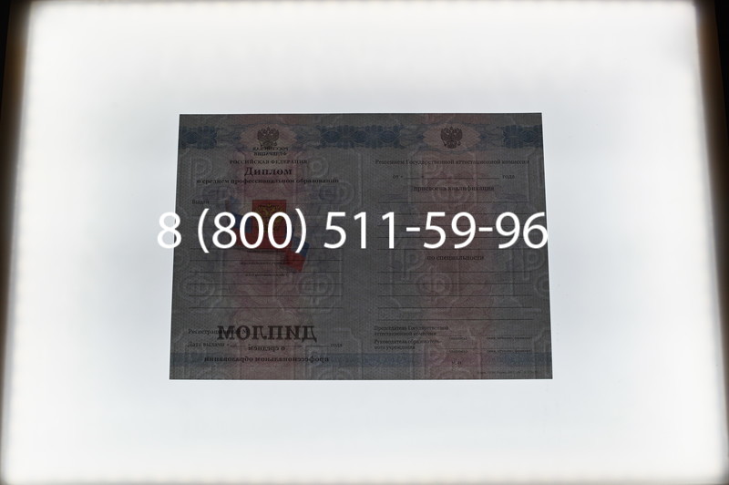 Заказать Диплом техникума 2011-2013 годов в Омске