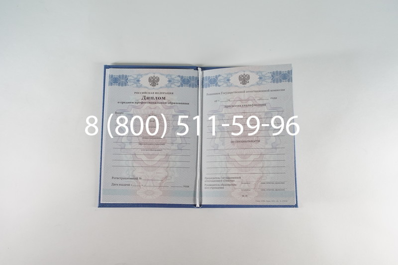 Диплом техникума 2011-2013 годов в Омске