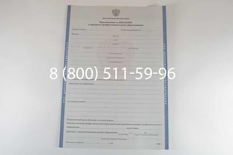Диплом техникума 2011-2013 годов в Омске