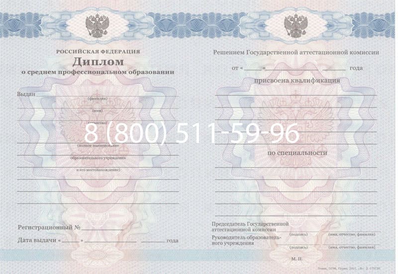 Купить Диплом техникума 2011-2013 годов в Омске