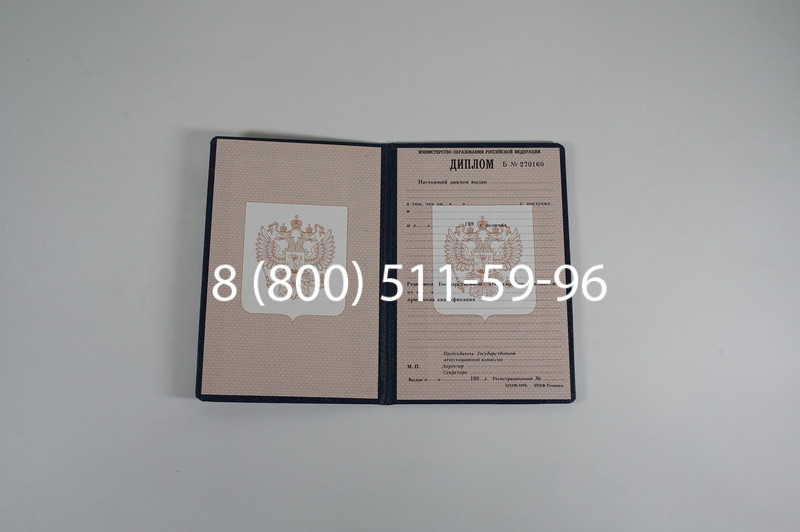 Заказать Диплом училища 1995-2006 годов в Омске