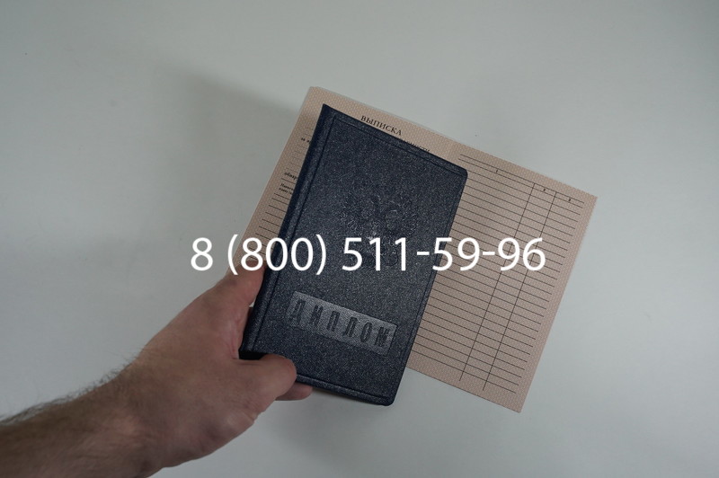 Диплом училища 1995-2006 годов в Омске