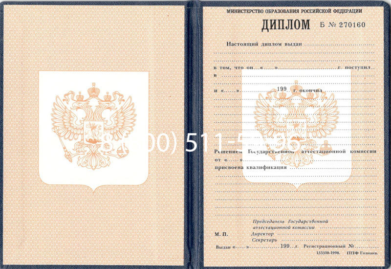 Купить Диплом училища 1995-2006 годов в Омске