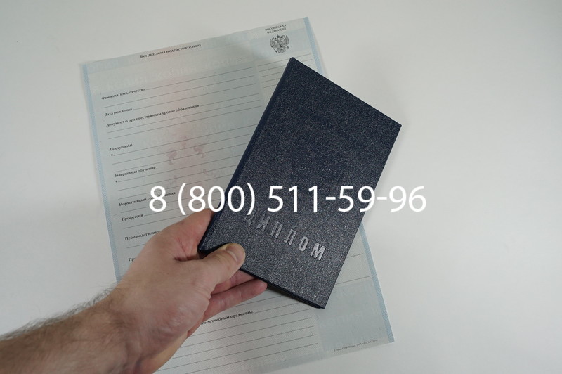 Диплом училища 2007-2009 годов в Омске