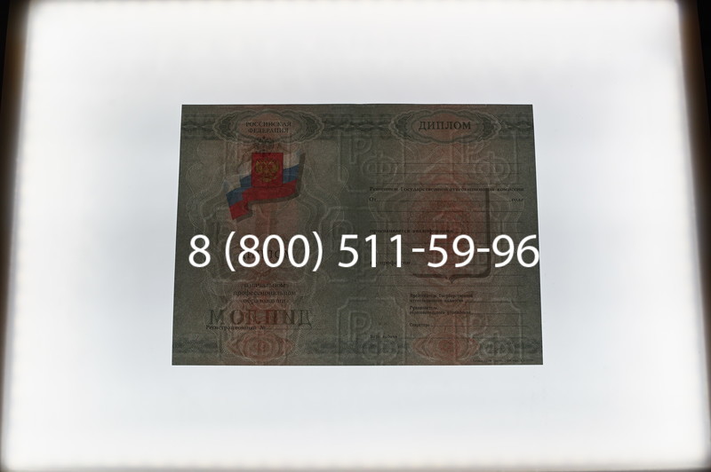 Заказать Диплом училища 2007-2009 годов в Омске