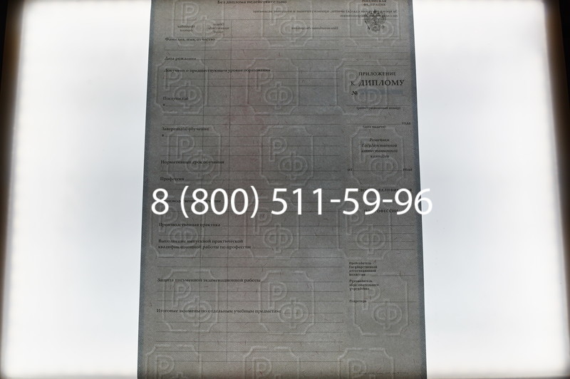 Заказать Диплом училища 2007-2009 годов в Омске