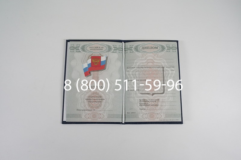 Диплом училища 2007-2009 годов в Омске