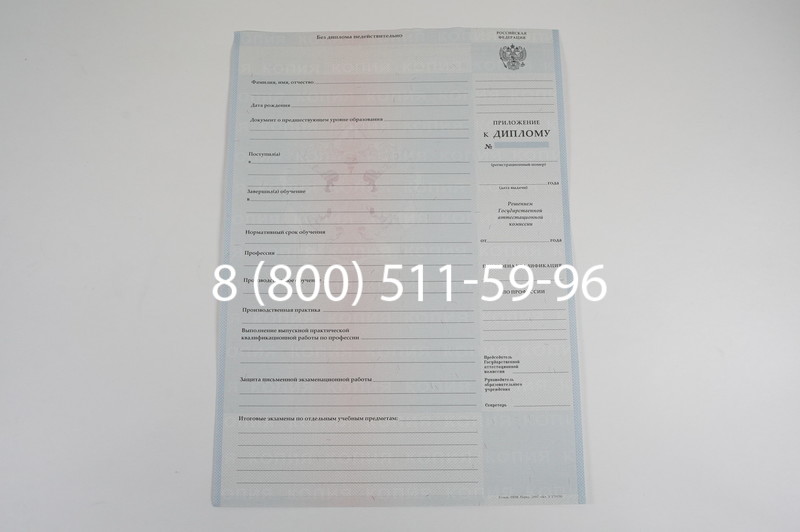 Диплом училища 2007-2009 годов в Омске