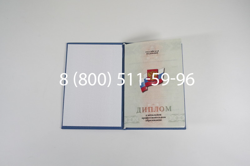 Диплом училища 2010 год в Омске