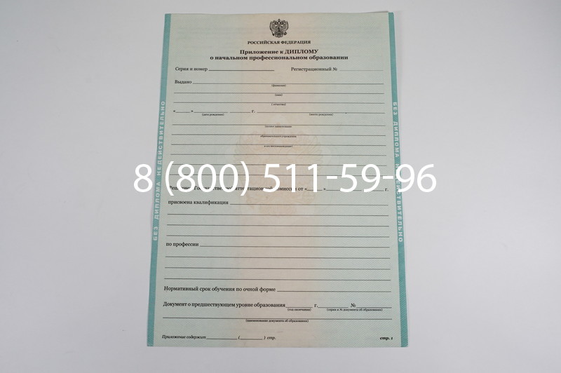 Диплом училища 2010 год в Омске