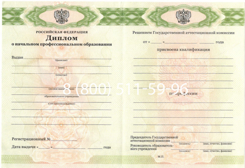 Купить Диплом училища 2010 год в Омске