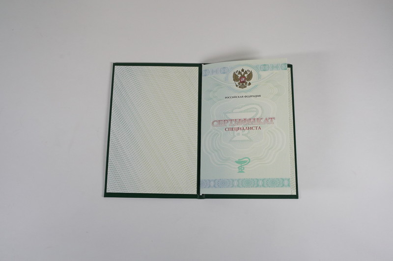 Заказать Медицинский сертификат специалиста в Омске