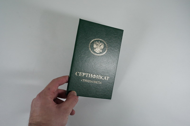 Медицинский сертификат специалиста в Омске