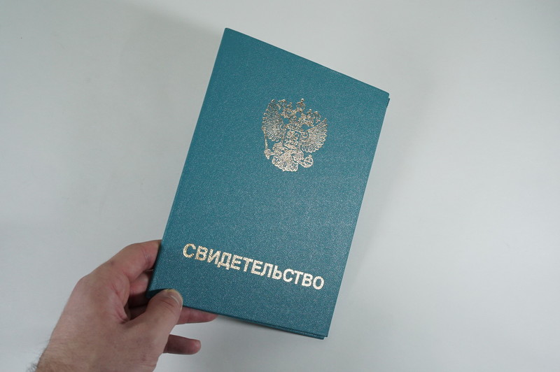 Заказать Свидетельство о повышении квалификации в Омске