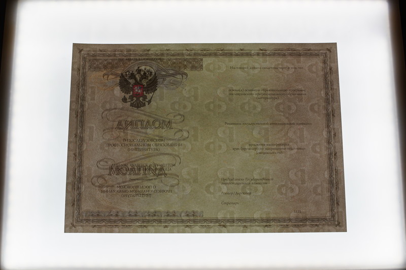 Купить Удостоверение интернатуры в Омске