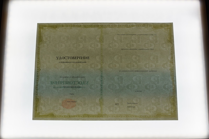 Купить Удостоверение о повышении квалификации в Омске