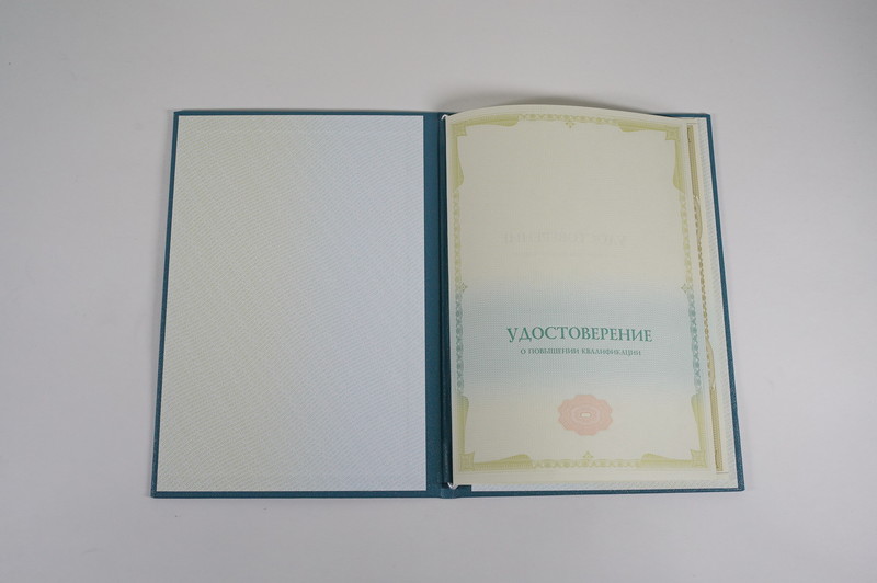Заказать Удостоверение о повышении квалификации в Омске