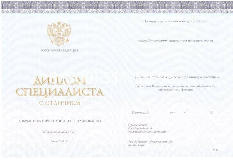 Купить Красный Диплом (с приложением) в Омске