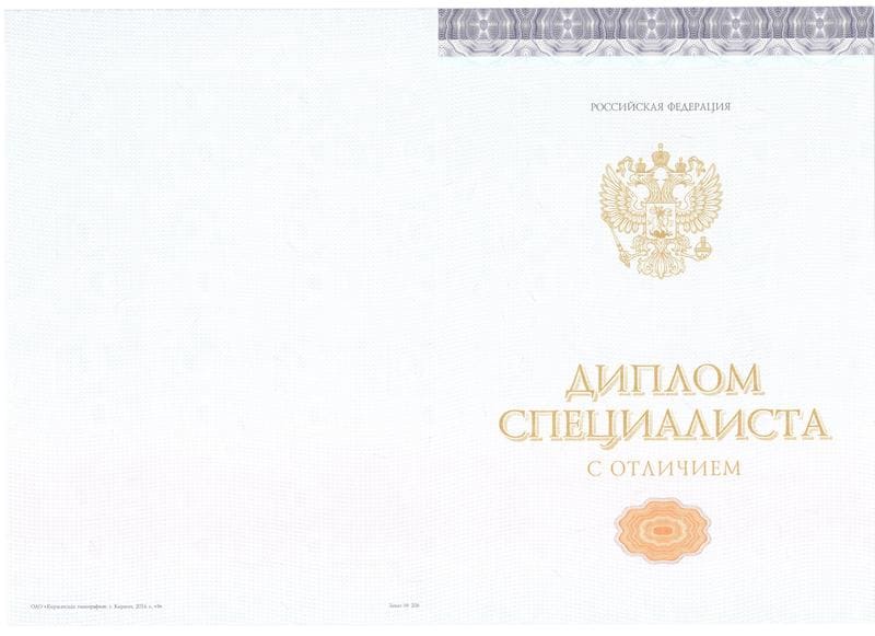 Купить Красный Диплом (с приложением) в Омске