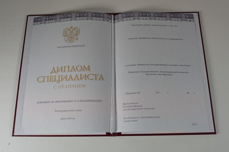 Заказать Красный Диплом (с приложением) в Омске