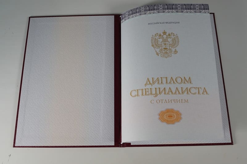 Красный Диплом (с приложением) в Омске