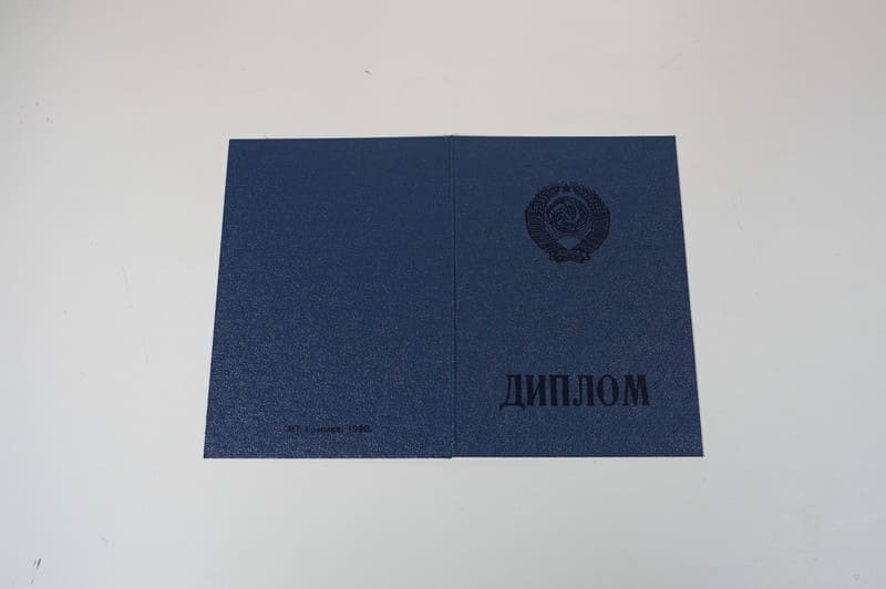 Купить Диплом о начальном образовании  CCCР в Омске