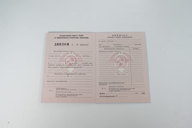 Заказать Диплом о начальном образовании  CCCР в Омске